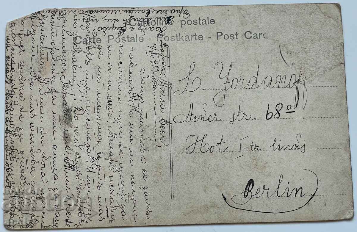 Varna Berlin card 1907 with price 6.99 BGN | € 3.57 Varna Berlin card 1907 with price 6.99 BGN | € 3.57