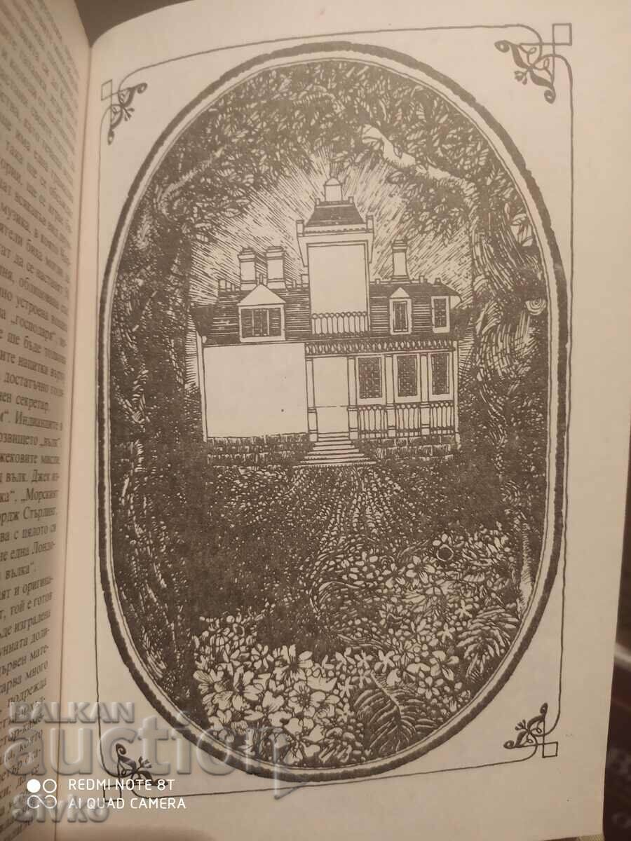 The Sailor on Horseback, Irving Stone, many illustrations - 5 The Sailor on Horseback, Irving Stone, many illustrations - 5