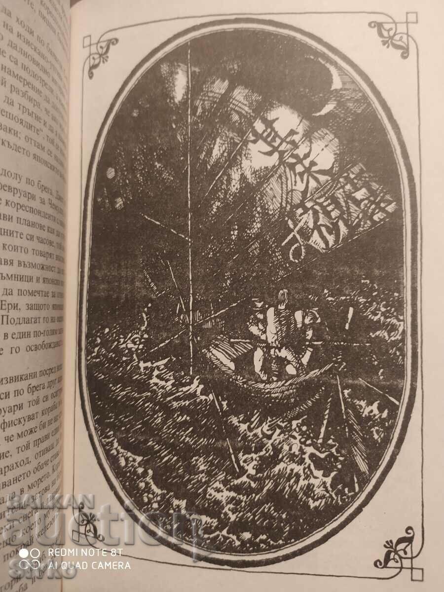 The Sailor on Horseback, Irving Stone, many illustrations - 7 The Sailor on Horseback, Irving Stone, many illustrations - 7
