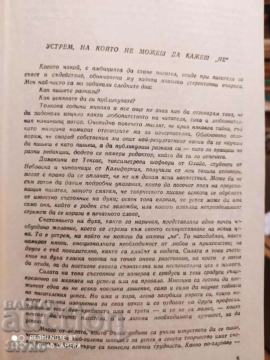 O muscă în sicriu, Erskine Caldwell, prima ediție cu preț € 0.51 | 1.00 BGN O muscă în sicriu, Erskine Caldwell, prima ediție cu preț € 0.51 | 1.00 BGN