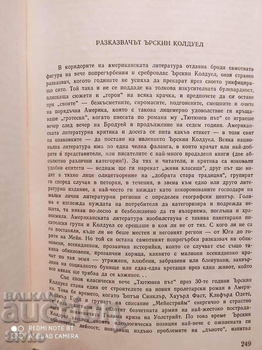 Licitație O muscă în sicriu, Erskine Caldwell, prima ediție Licitație O muscă în sicriu, Erskine Caldwell, prima ediție