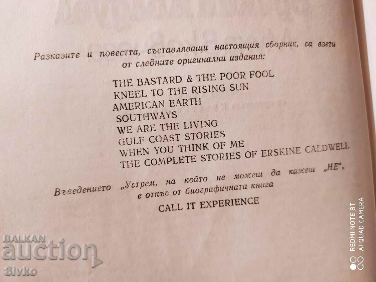 A Fly in the Coffin, Erskine Caldwell, First Edition - 5 A Fly in the Coffin, Erskine Caldwell, First Edition - 5