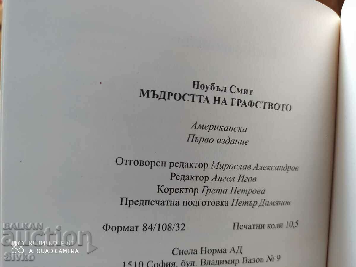 Auction The Wisdom of the Shire, Noble Smith, First Edition Auction The Wisdom of the Shire, Noble Smith, First Edition