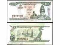 ZORBA AUCTION Καμπότζη 100 RIEL 1995 UNC