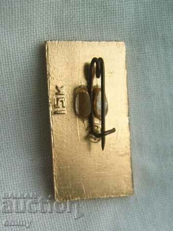 Badge - Cosmos with price 1.00 BGN | € 0.51 Badge - Cosmos with price 1.00 BGN | € 0.51