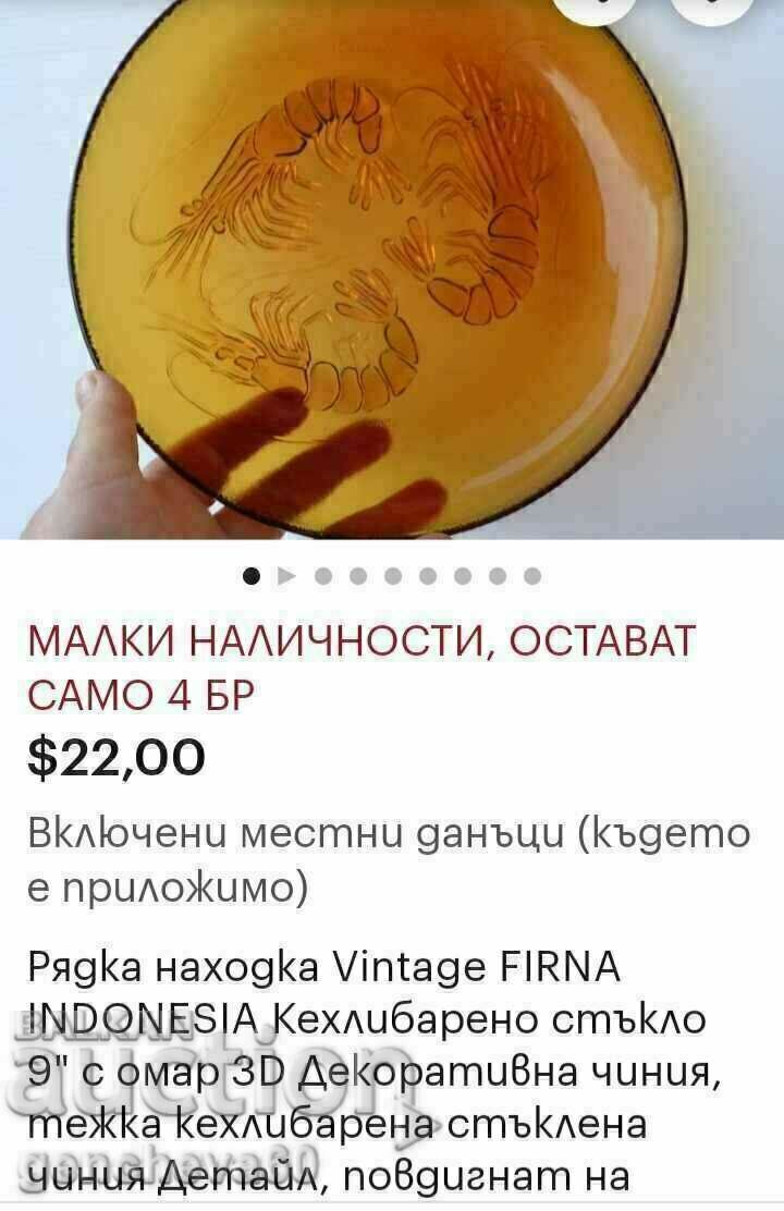Кехлибарено стъкло 3D омари/рядка находка с цена € 15.00 | 29.34 лв.