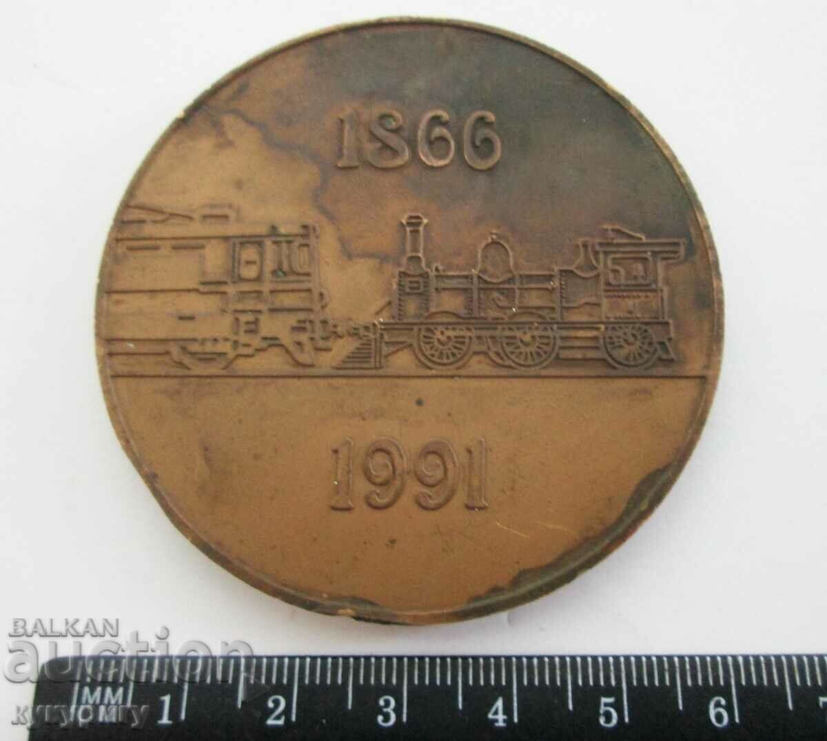 Old table medal plaque 125 years BDZ 1866-1991 with price 25.00 BGN | € 12.78 Old table medal plaque 125 years BDZ 1866-1991 with price 25.00 BGN | € 12.78