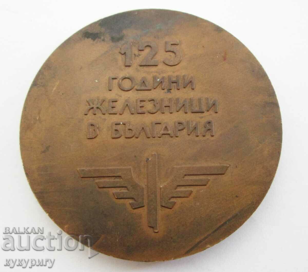 Auction Old table medal plaque 125 years BDZ 1866-1991 Auction Old table medal plaque 125 years BDZ 1866-1991