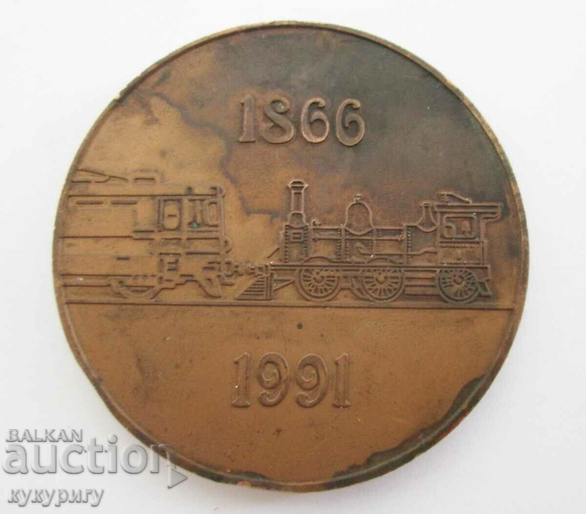 Placă veche cu medalie de masă 125 ani BDZ 1866-1991