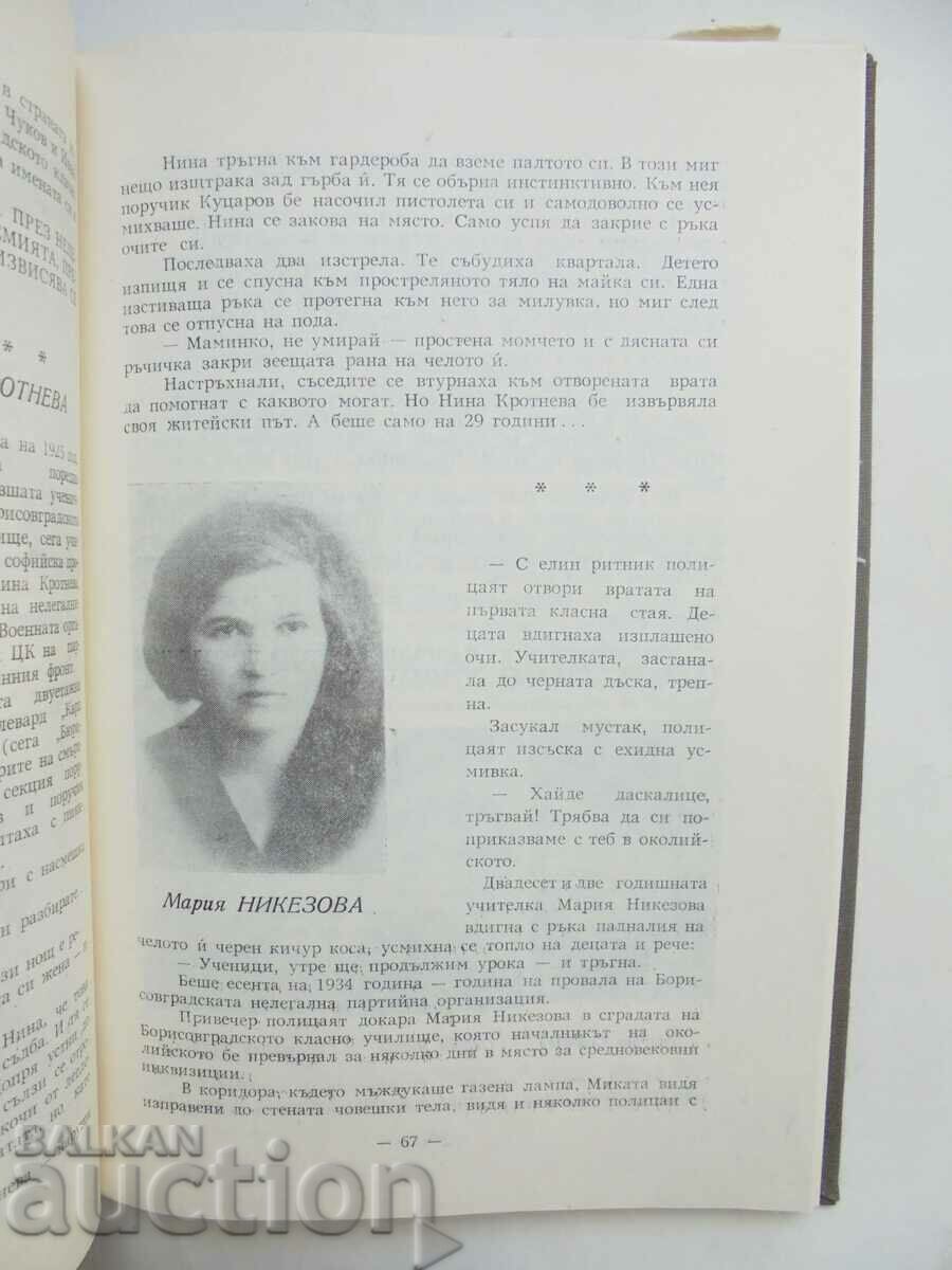 Delivery of 100 years of grade school in Parvomay 1982. Delivery of 100 years of grade school in Parvomay 1982.