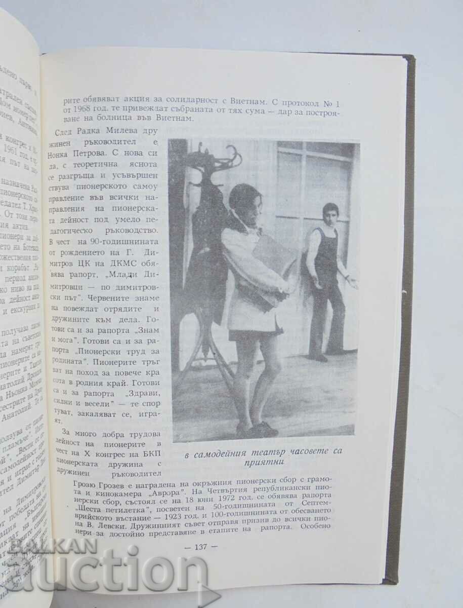 100 years of grade school in Parvomay 1982. - 5 100 years of grade school in Parvomay 1982. - 5