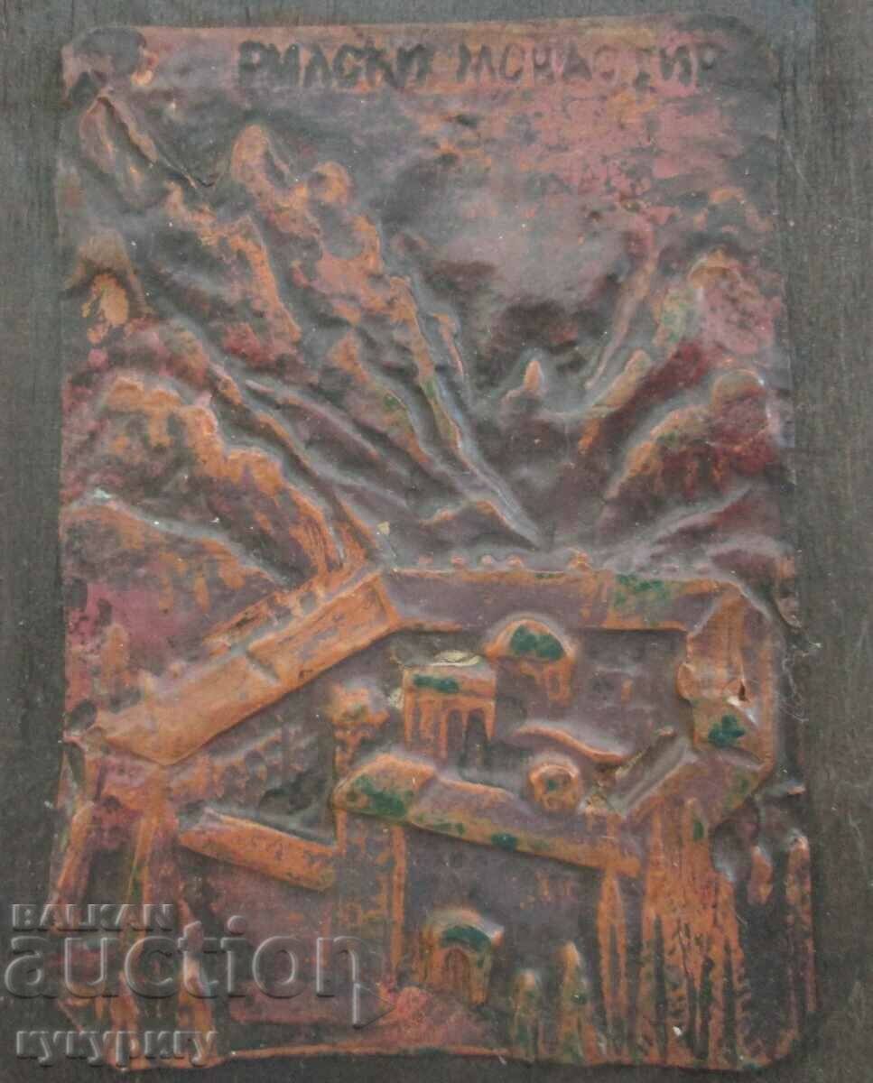 Auction An old souvenir from the Rila Monastery, a small copper panel Auction An old souvenir from the Rila Monastery, a small copper panel