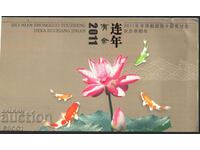 Felicitare Pești Flori 2011 din China