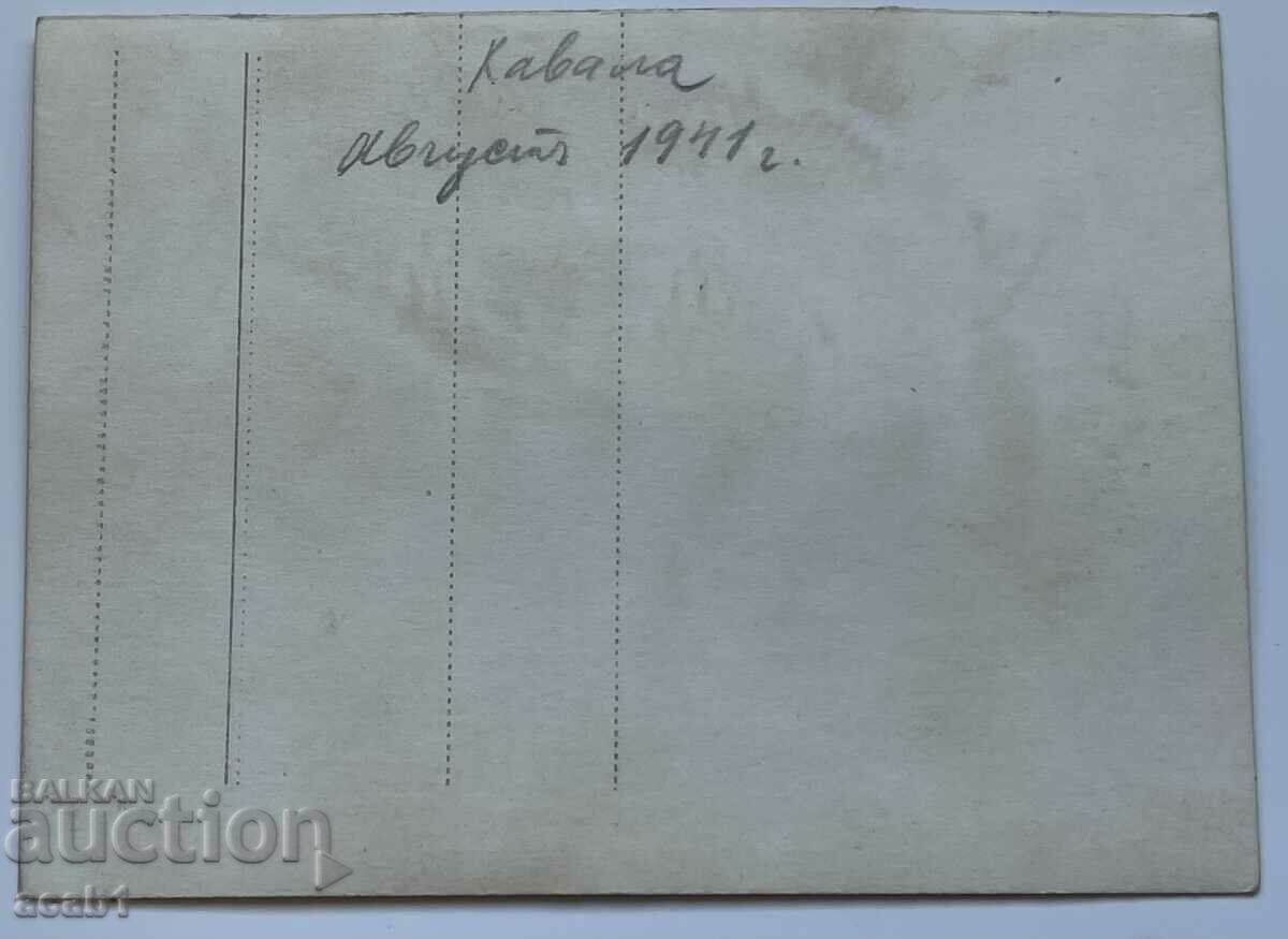 Καβάλα 1941 με τιμή 19.99 BGN | € 10.22 Καβάλα 1941 με τιμή 19.99 BGN | € 10.22