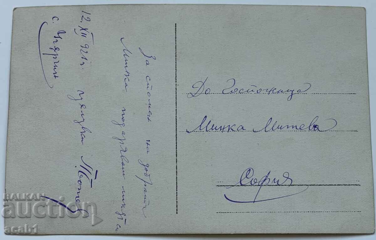 Ugarchin village with the Kamenitsa river with price 9.99 BGN | € 5.11 Ugarchin village with the Kamenitsa river with price 9.99 BGN | € 5.11