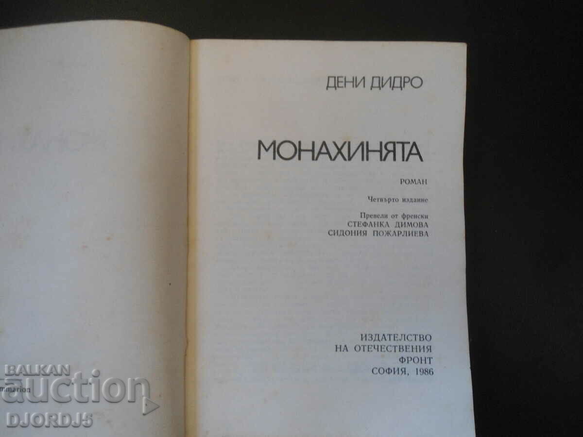 The nun, Denny Diderot with price 2.00 BGN | € 1.02