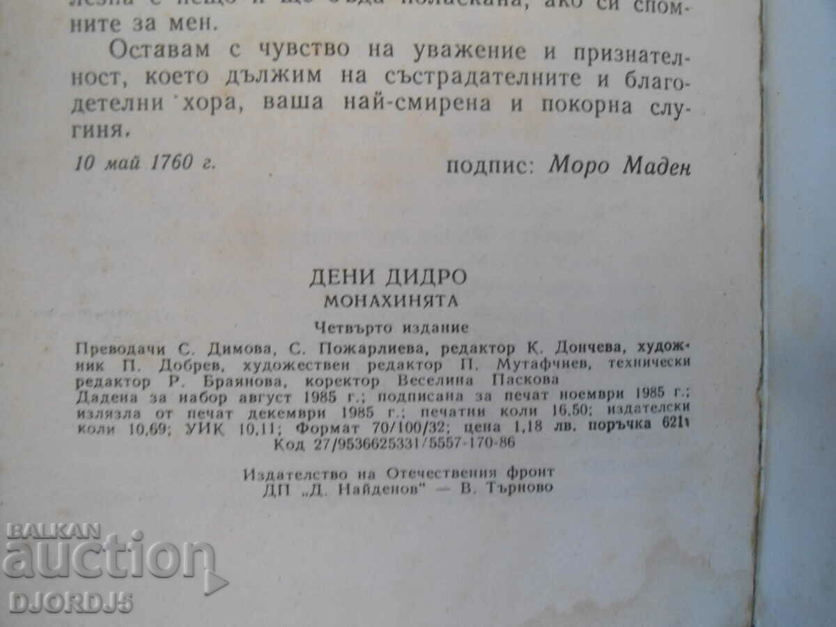 Auction  The nun, Denny Diderot