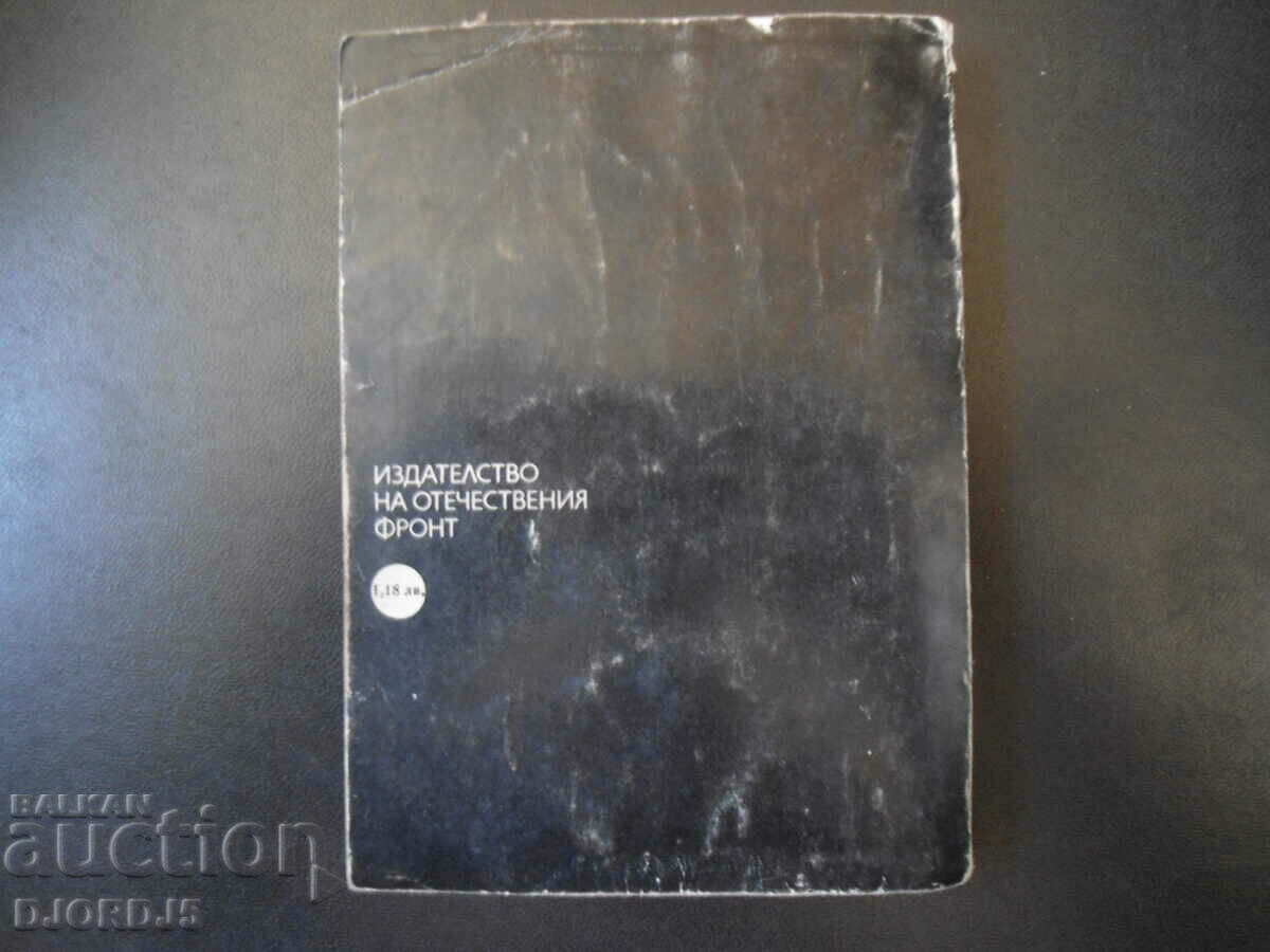 Delivery of The nun, Denny Diderot