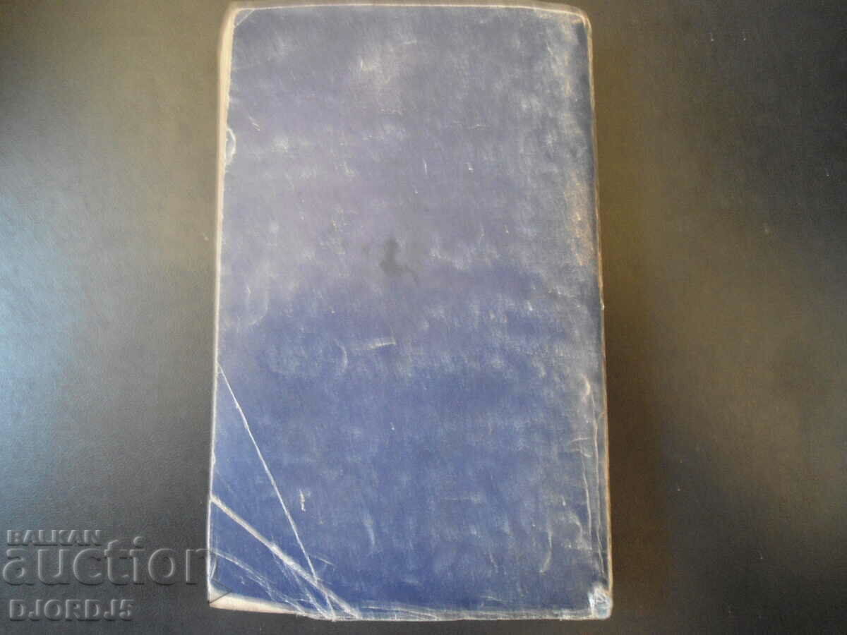 Доставка на Опасни връзки Доставка на Опасни връзки