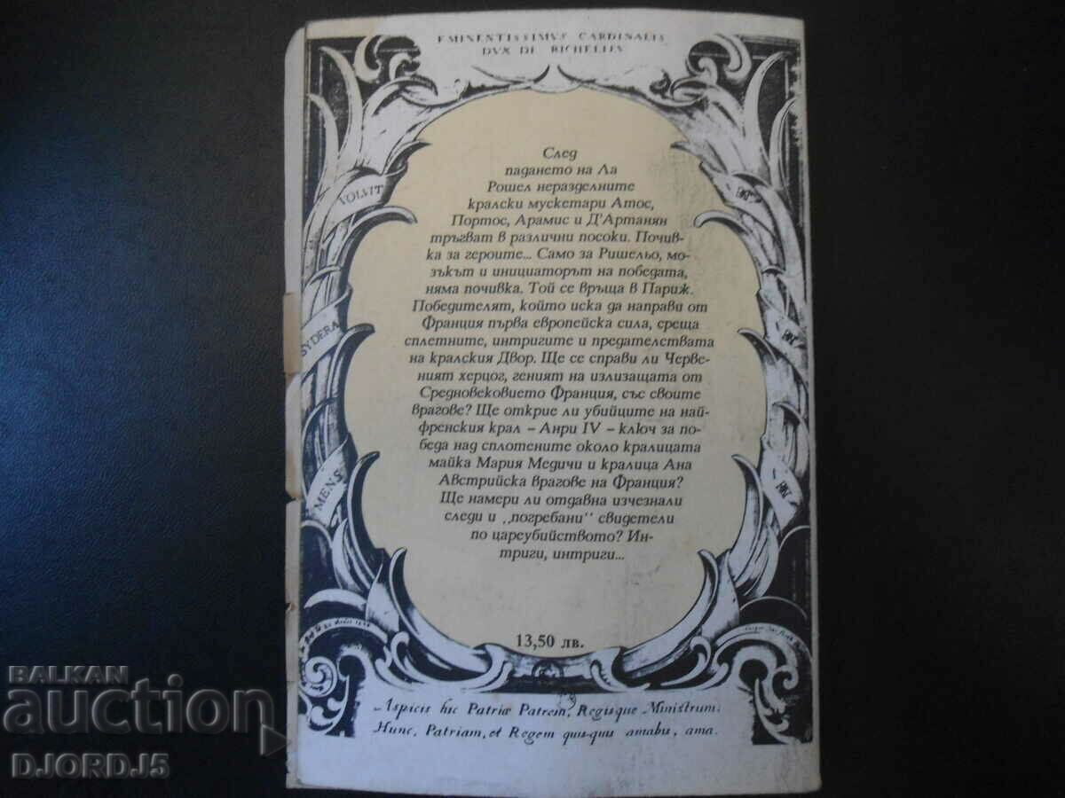 Auction Red Sphinx Richelieu Auction Red Sphinx Richelieu