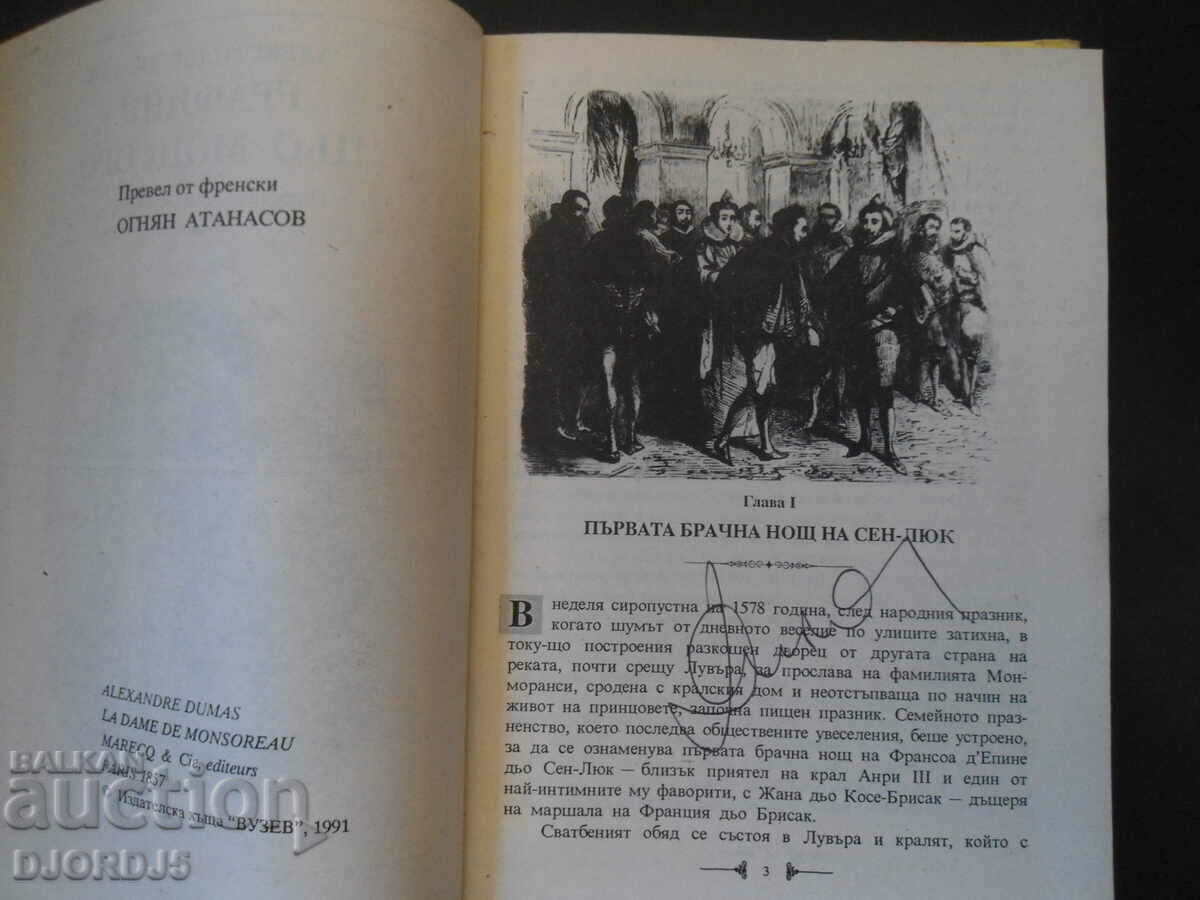 Auction  Countess de Monsoreau, Part 1