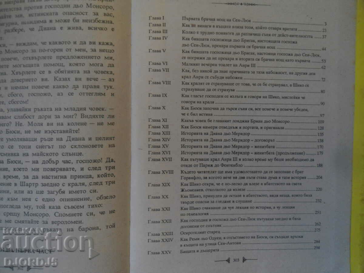 Delivery of Countess de Monsoreau, Part 1