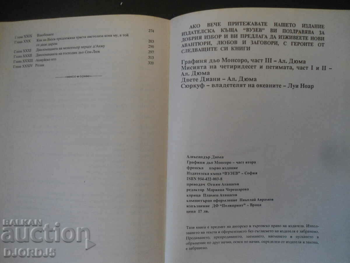 Countess de Monsoreau, Μέρος 2 - 5 Countess de Monsoreau, Μέρος 2 - 5