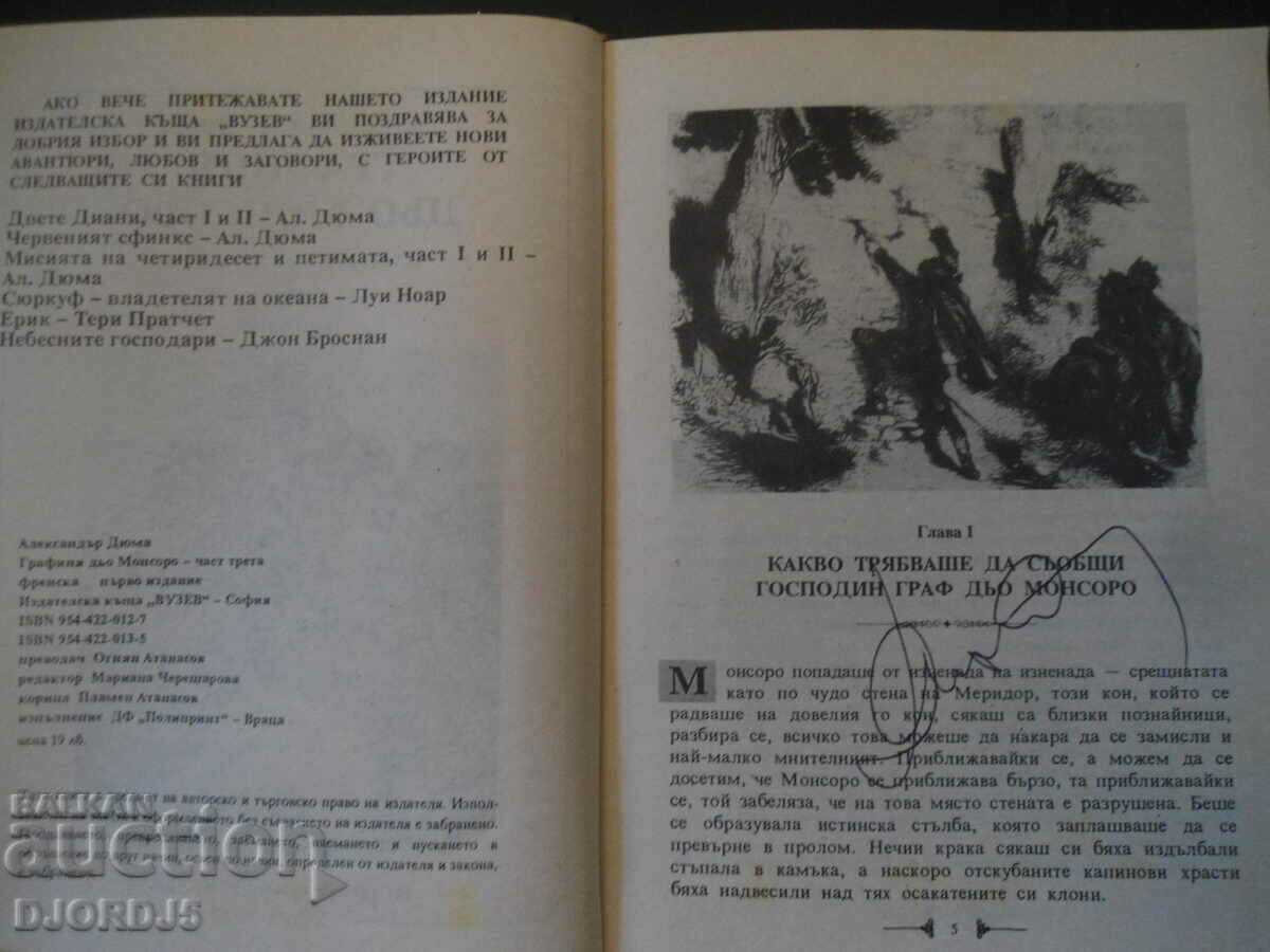 Auction  Countess de Monsoreau, part 3