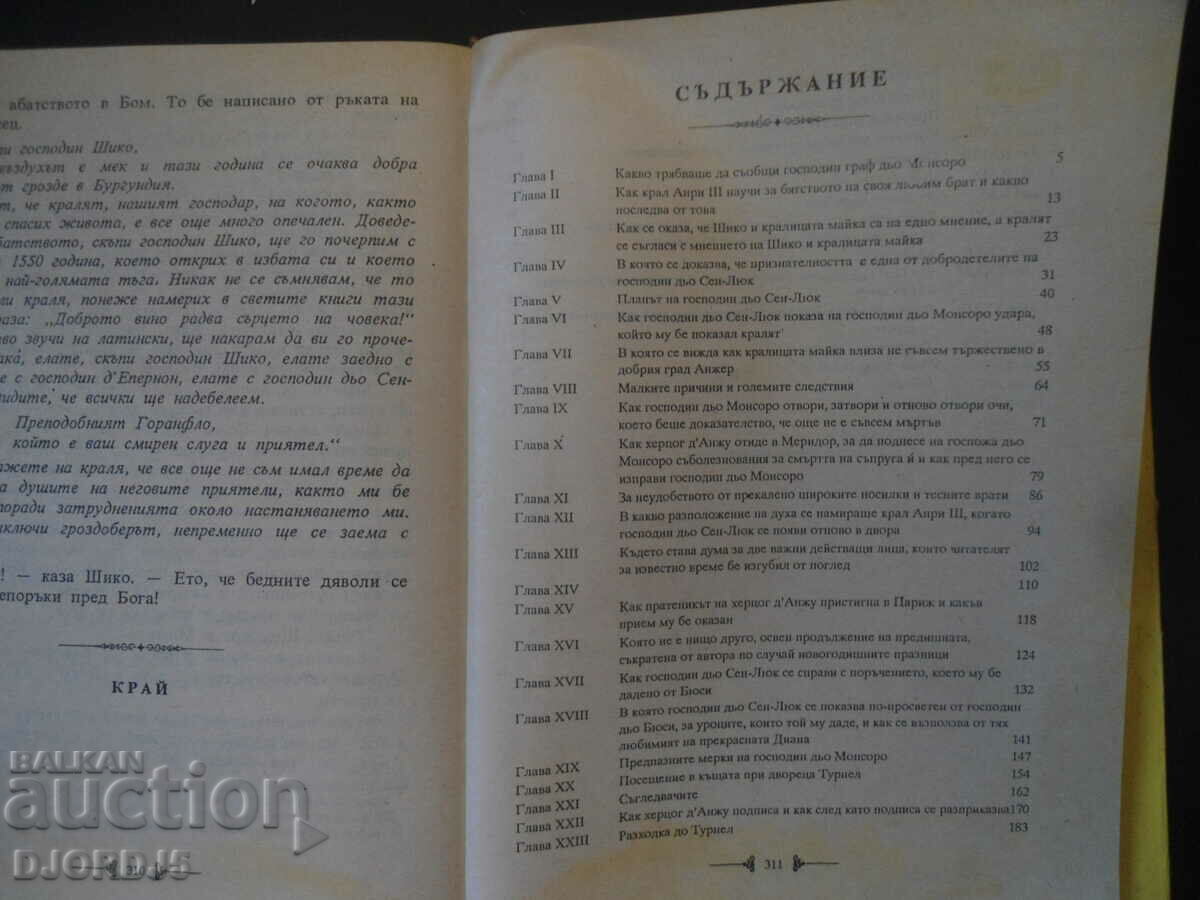 Delivery of Countess de Monsoreau, part 3