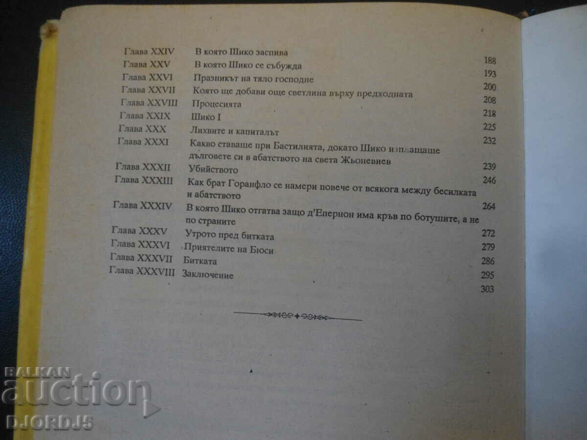 Countess de Monsoreau, part 3 - 5