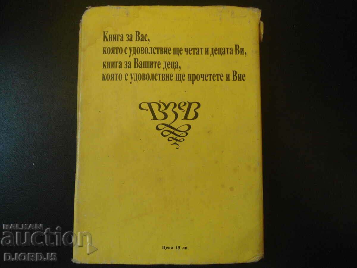 Countess de Monsoreau, part 3 - 6