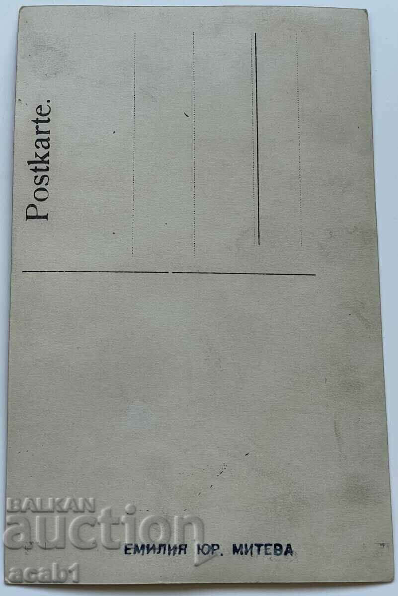 Emilia Jur. Miteva with price 9.99 BGN | € 5.11 Emilia Jur. Miteva with price 9.99 BGN | € 5.11