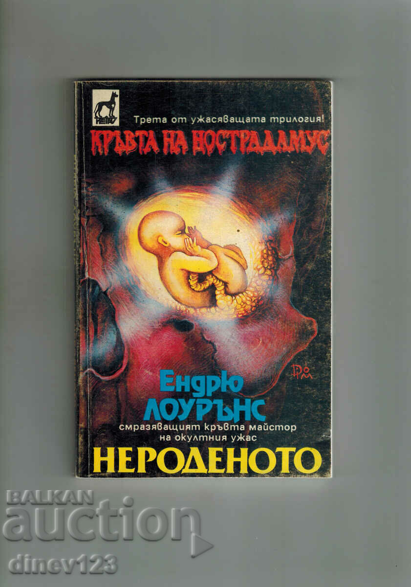 Auction THE BLOOD OF NOSTRADAMUS 1-3 - ANDREW LAWRENCE Auction THE BLOOD OF NOSTRADAMUS 1-3 - ANDREW LAWRENCE