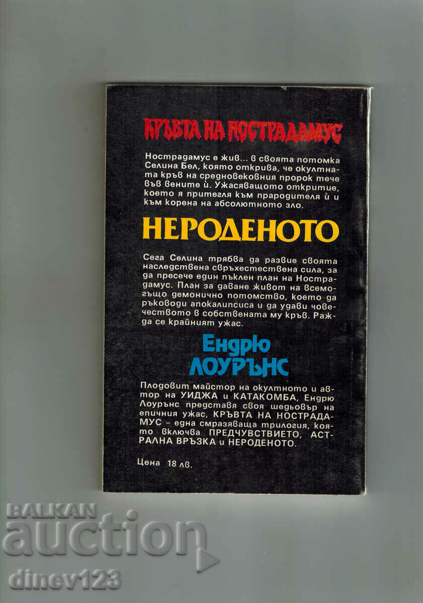 Delivery of THE BLOOD OF NOSTRADAMUS 1-3 - ANDREW LAWRENCE Delivery of THE BLOOD OF NOSTRADAMUS 1-3 - ANDREW LAWRENCE