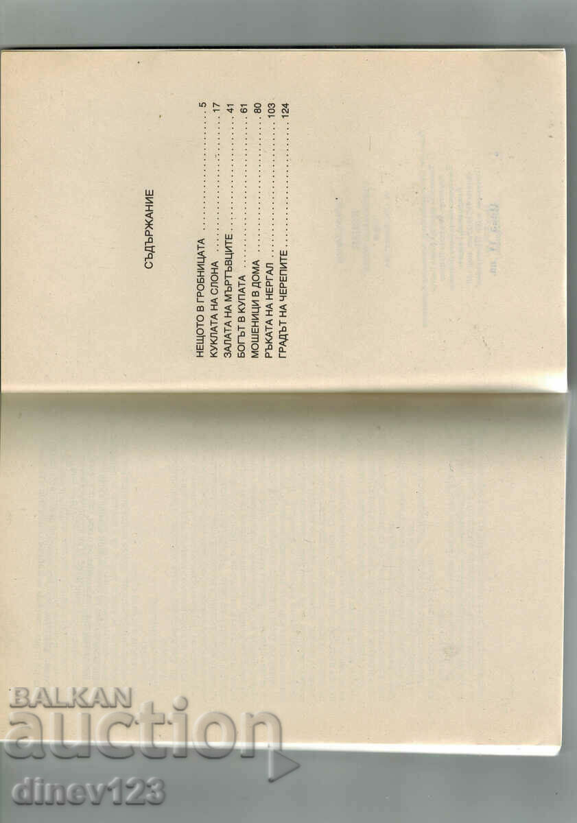 Auction KONAN VARVARIN - ROBERT HAWARD Auction KONAN VARVARIN - ROBERT HAWARD