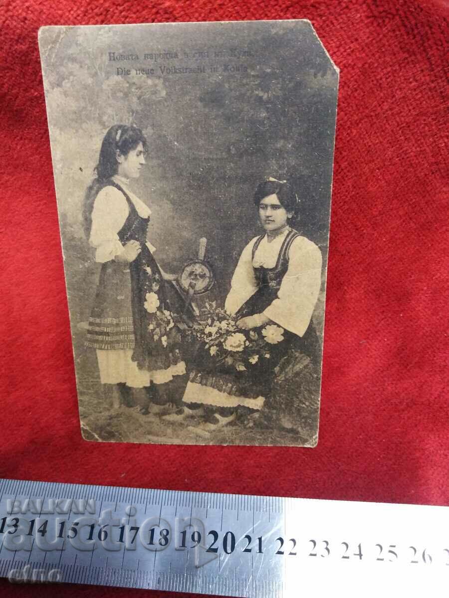 Auction  1924 ROYAL PHOTO, P.K.-city of Kula, COSTUME, tinsel, cord