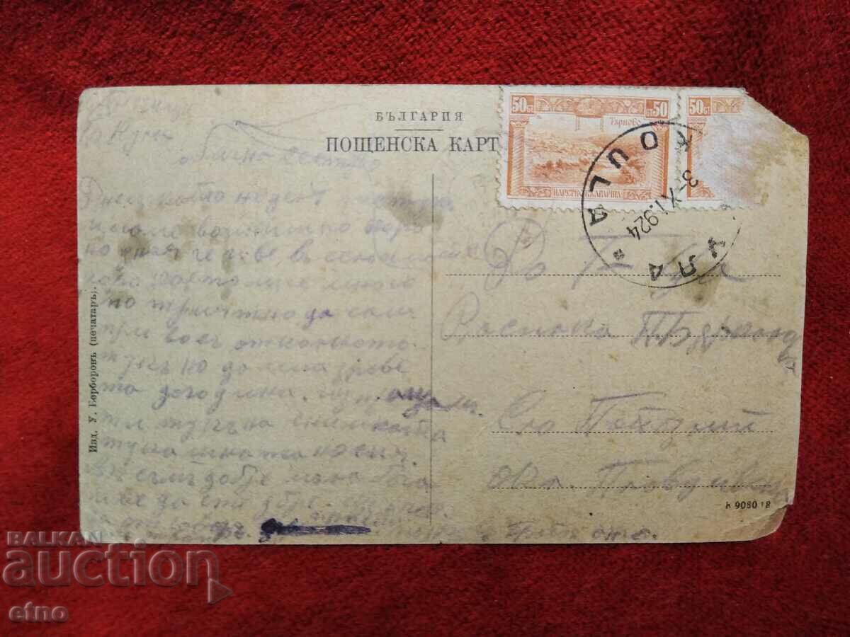 1924 ROYAL PHOTO, P.K.-city of Kula, COSTUME, tinsel, cord - 5