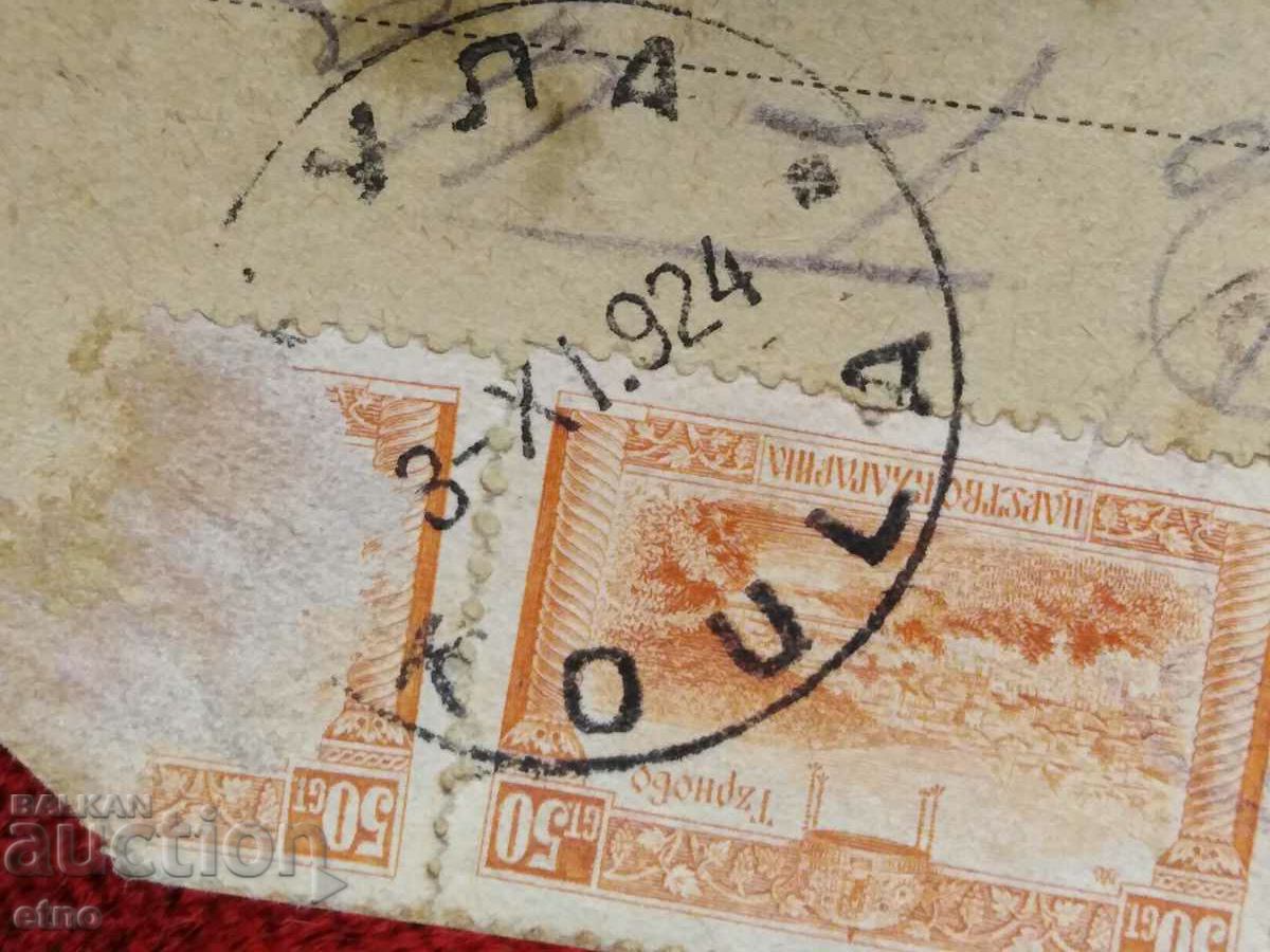 1924 ROYAL PHOTO, P.K.-city of Kula, COSTUME, tinsel, cord - 6