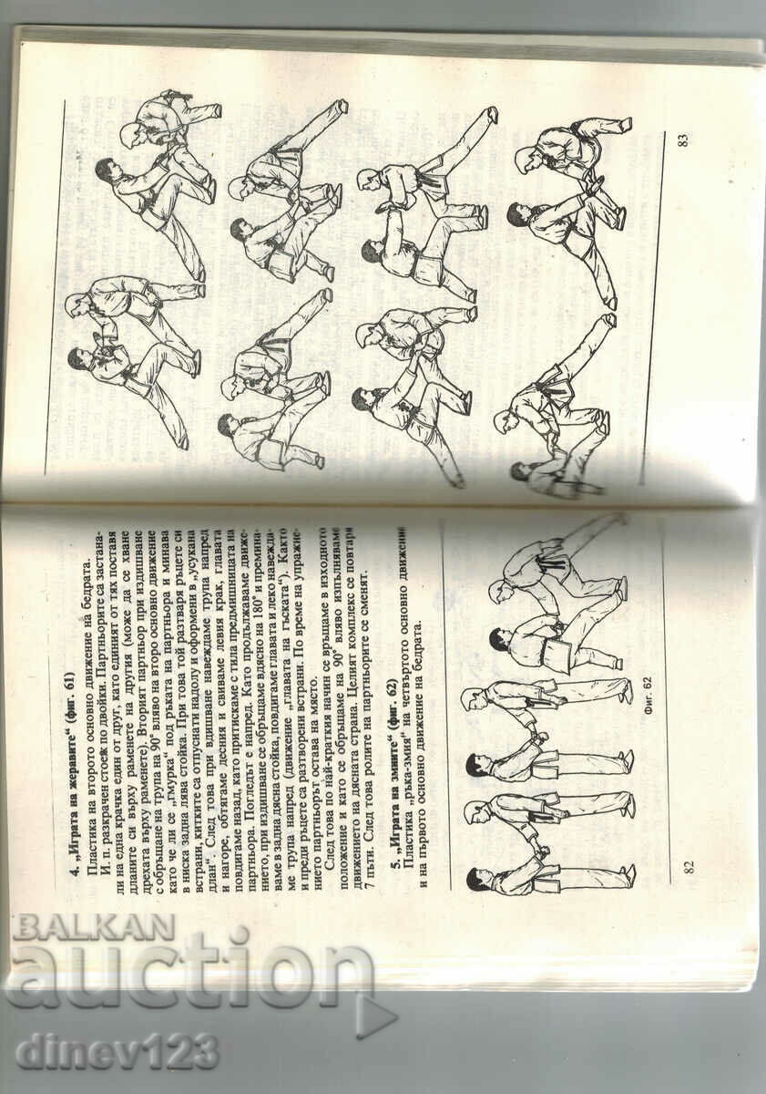 Auction USHU - ROAD TO HEALTH AND HARMONY - G. POPOV Auction USHU - ROAD TO HEALTH AND HARMONY - G. POPOV