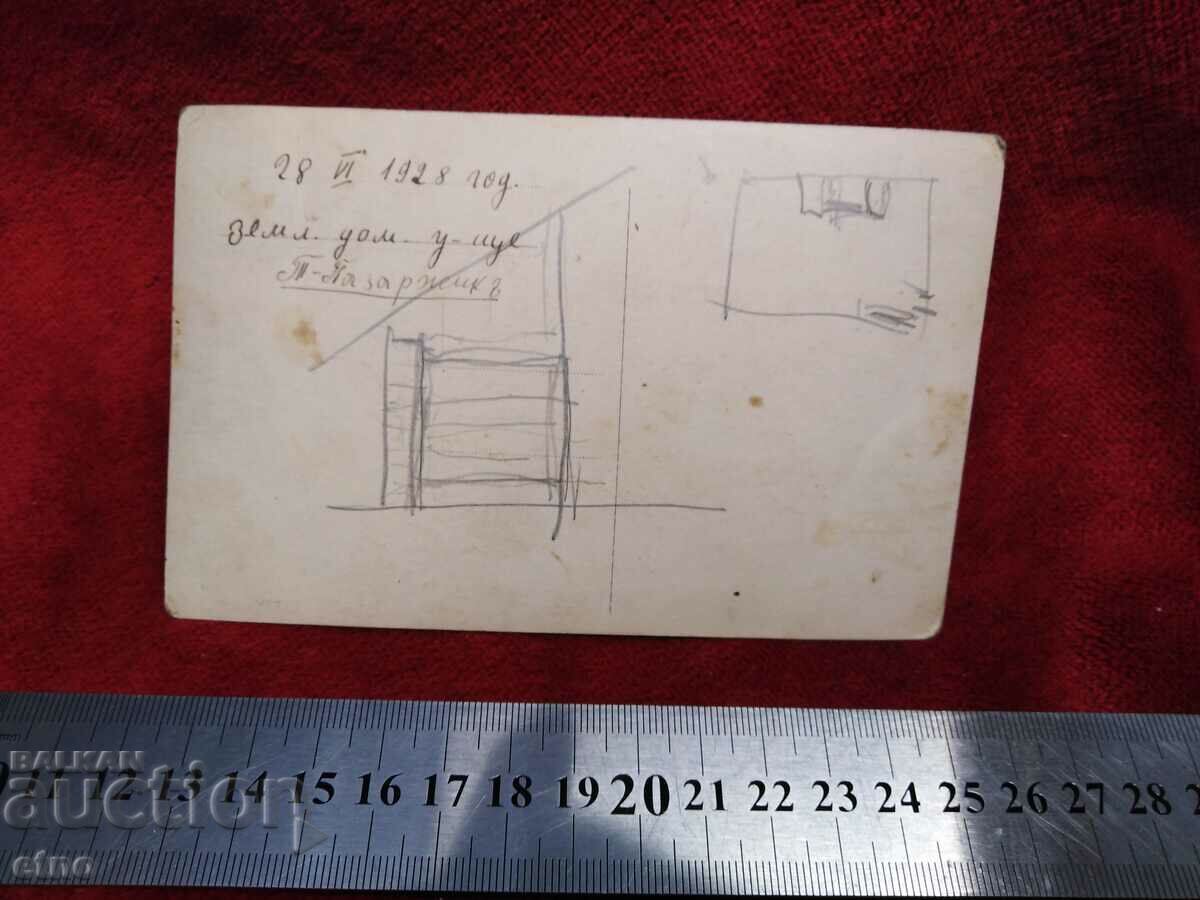 Δημοπρασία 1928 ΒΑΣΙΛΙΚΗ ΦΩΤΟΓΡΑΦΙΑ - ΣΥΓΚΟΜΙΔΗ, ΓΕΩΡΓΙΑ Δημοπρασία 1928 ΒΑΣΙΛΙΚΗ ΦΩΤΟΓΡΑΦΙΑ - ΣΥΓΚΟΜΙΔΗ, ΓΕΩΡΓΙΑ