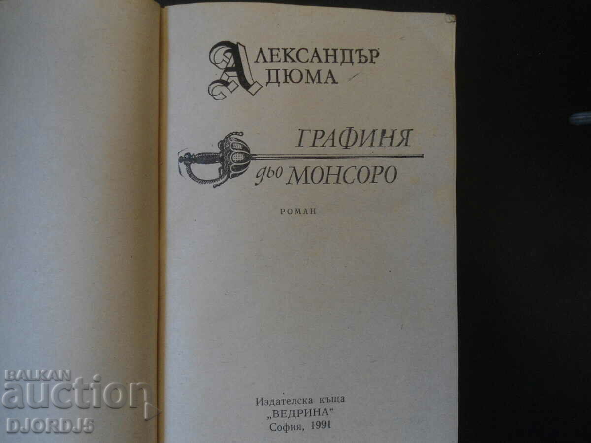 Countess de Monsoor with price 5.00 BGN | € 2.56 Countess de Monsoor with price 5.00 BGN | € 2.56