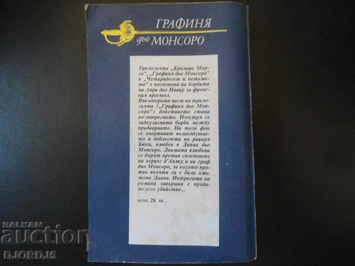 Delivery of Countess de Monsoor Delivery of Countess de Monsoor