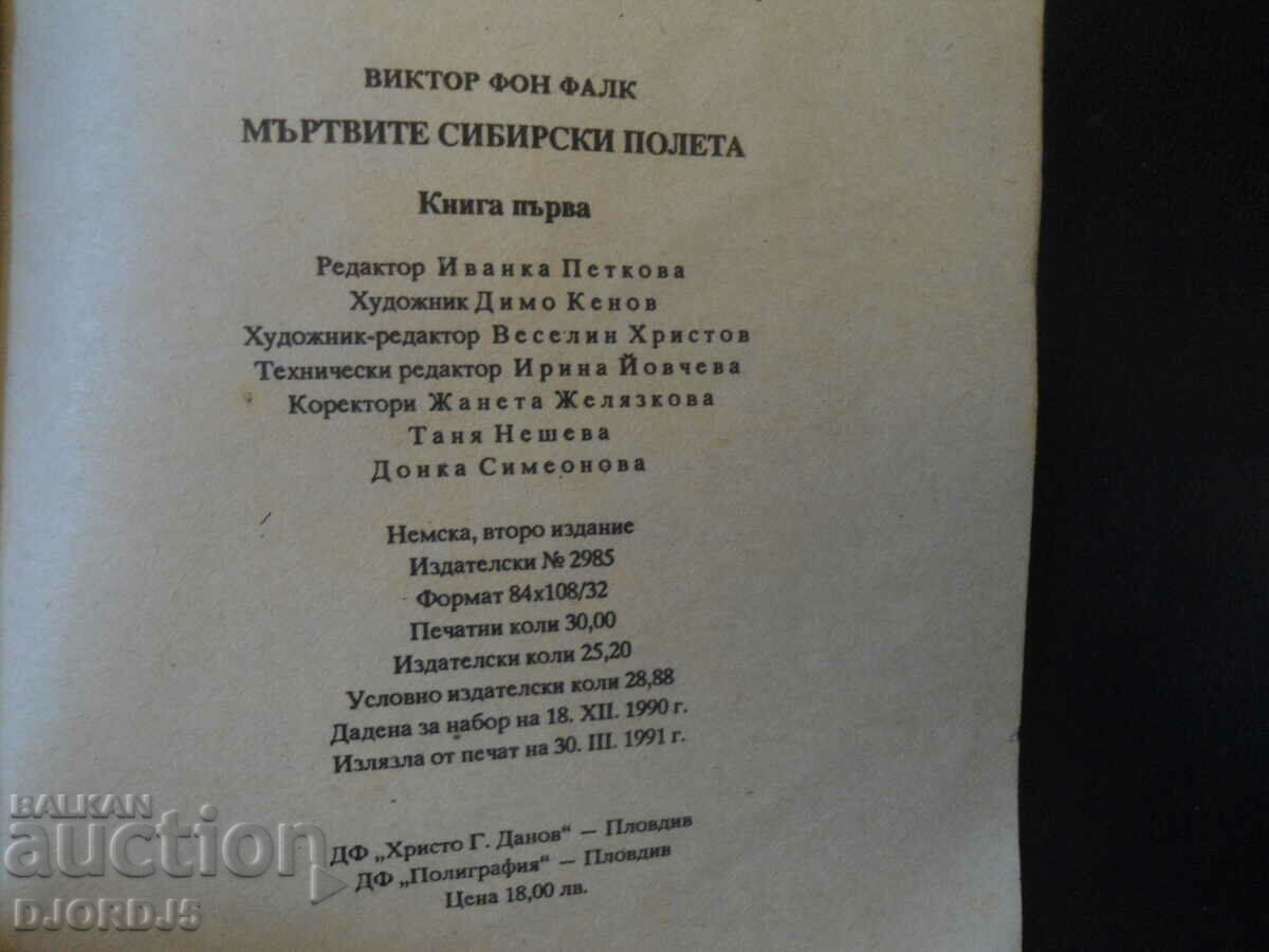 Auction  The Dead Siberian Fields, Victor Von Falk