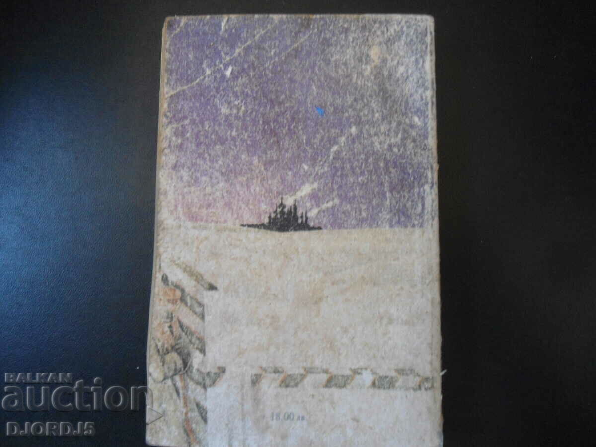 Delivery of The Dead Siberian Fields, Victor Von Falk