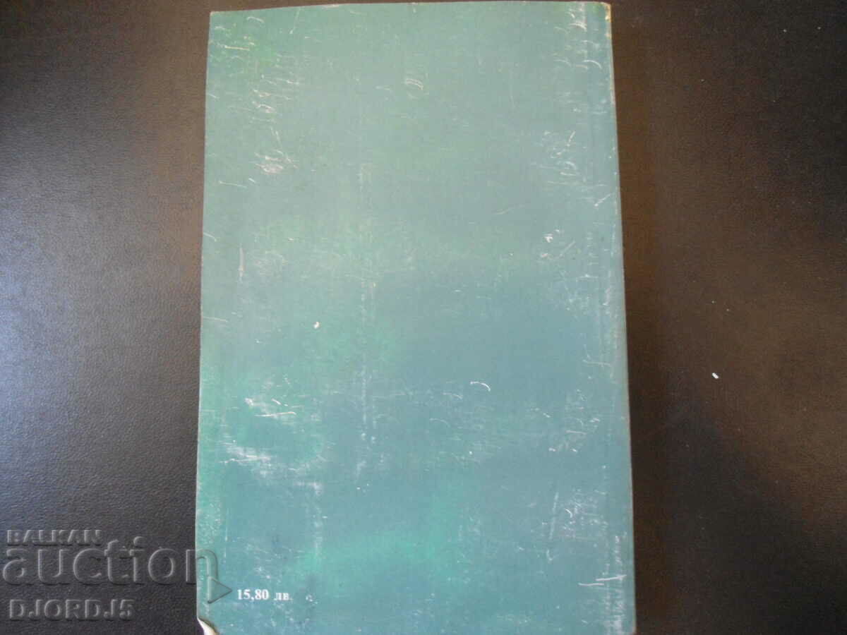 Auction Secrets of Paris, 2 Auction Secrets of Paris, 2