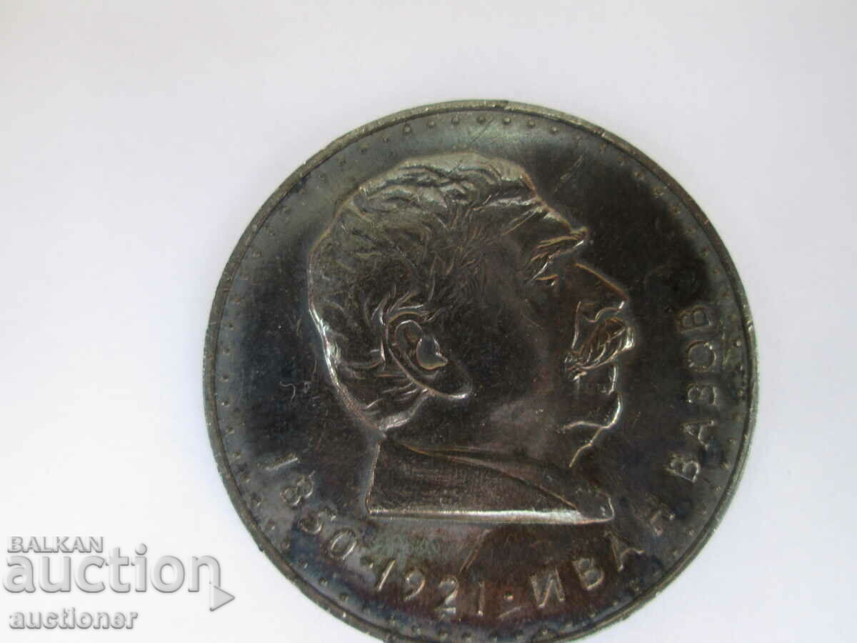 5 LEVA SILVER IVAN VAZOV-1970 with price 60.00 BGN | € 30.68 5 LEVA SILVER IVAN VAZOV-1970 with price 60.00 BGN | € 30.68