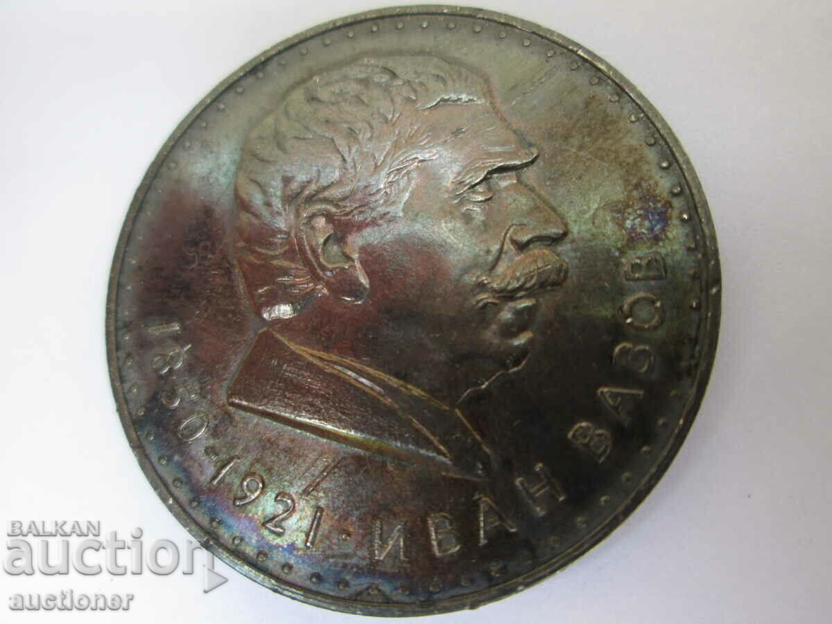 Auction 5 LEVA SILVER IVAN VAZOV-1970 Auction 5 LEVA SILVER IVAN VAZOV-1970