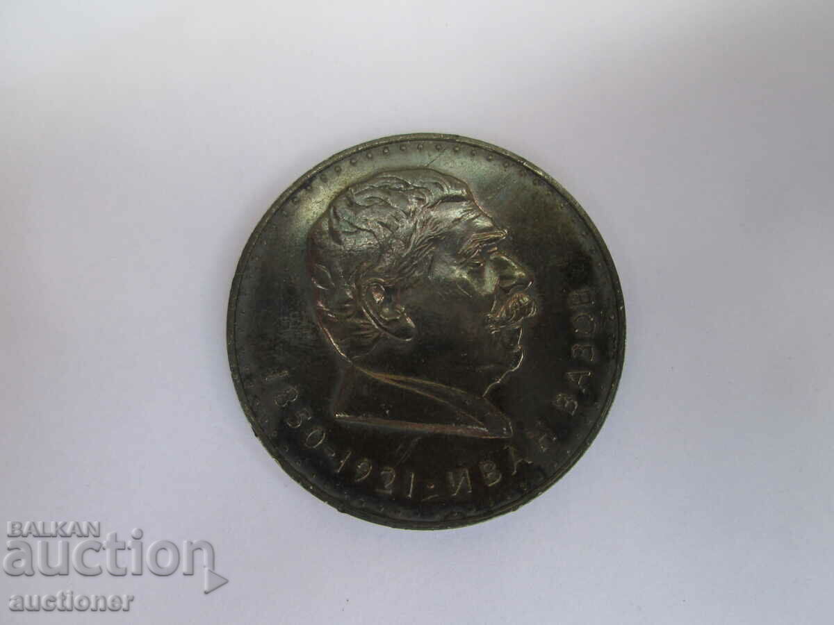 5 LEVA SILVER IVAN VAZOV-1970 5 LEVA SILVER IVAN VAZOV-1970