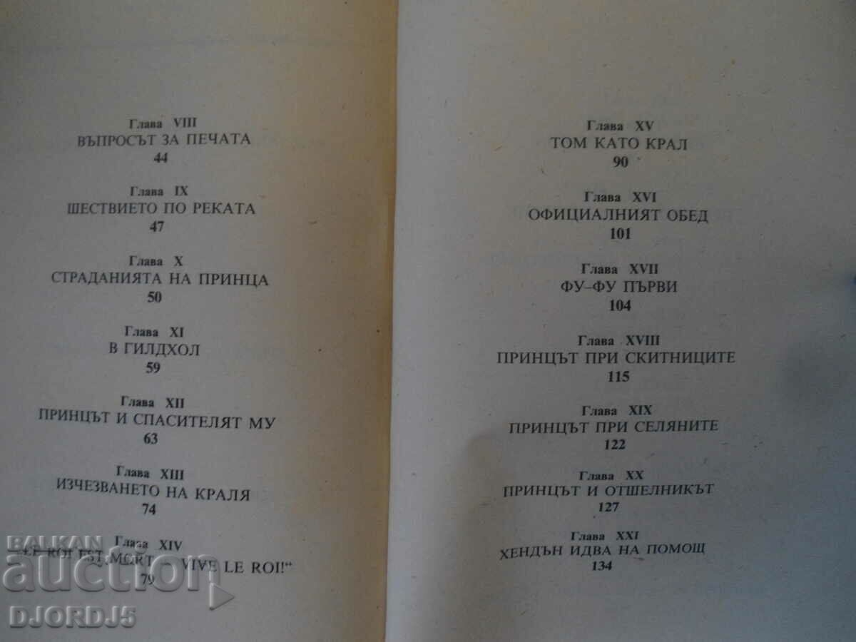 The prince and the pauper - 5