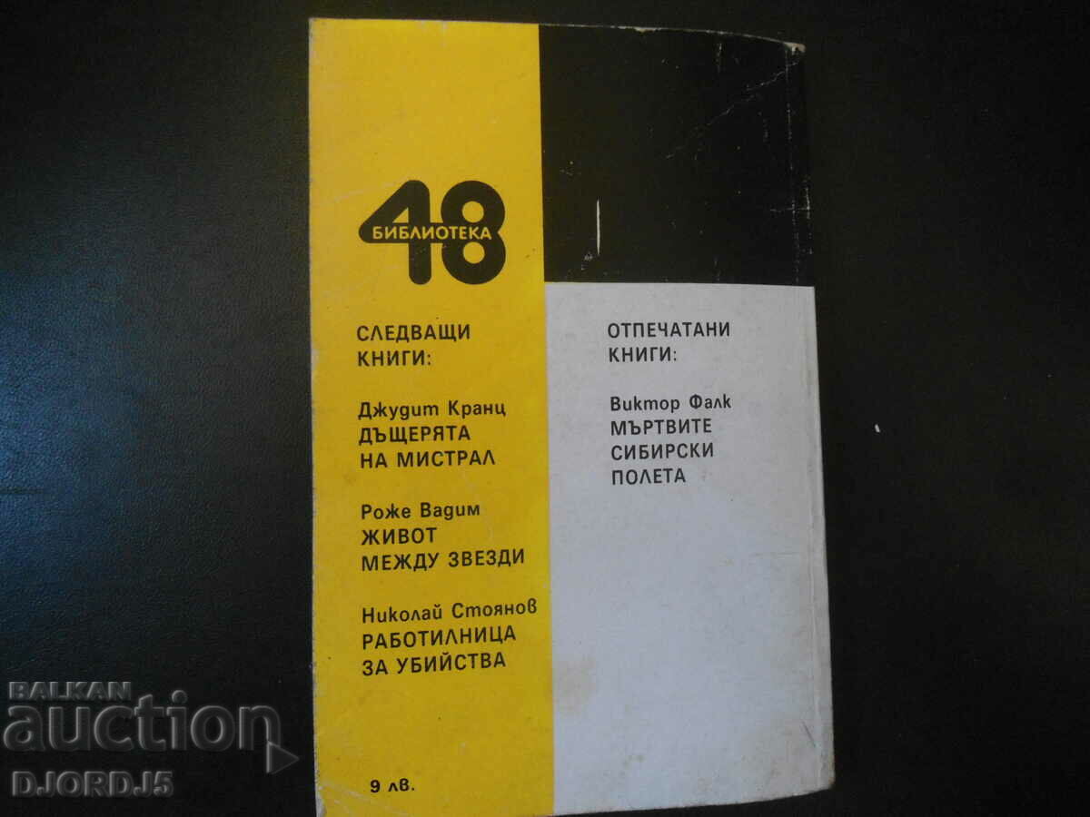 The prince and the pauper - 7